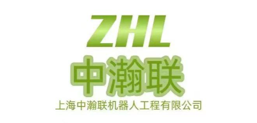 上海中瀚联机器人工程有限公司